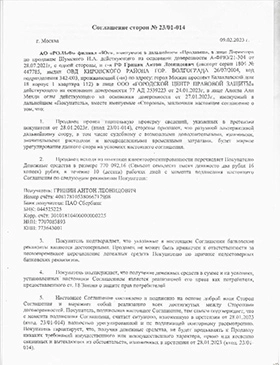 Документ