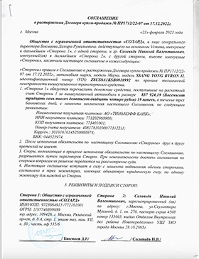 Документ